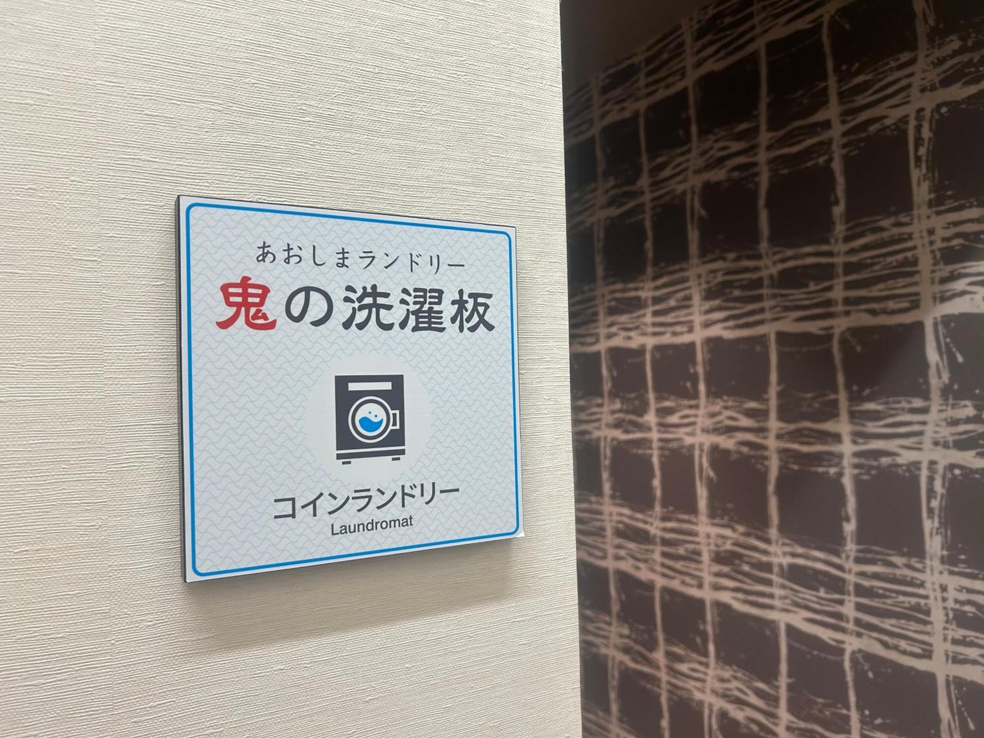 Route Inn Grantia Aoshima Taiyokaku Миядзаки Екстериор снимка